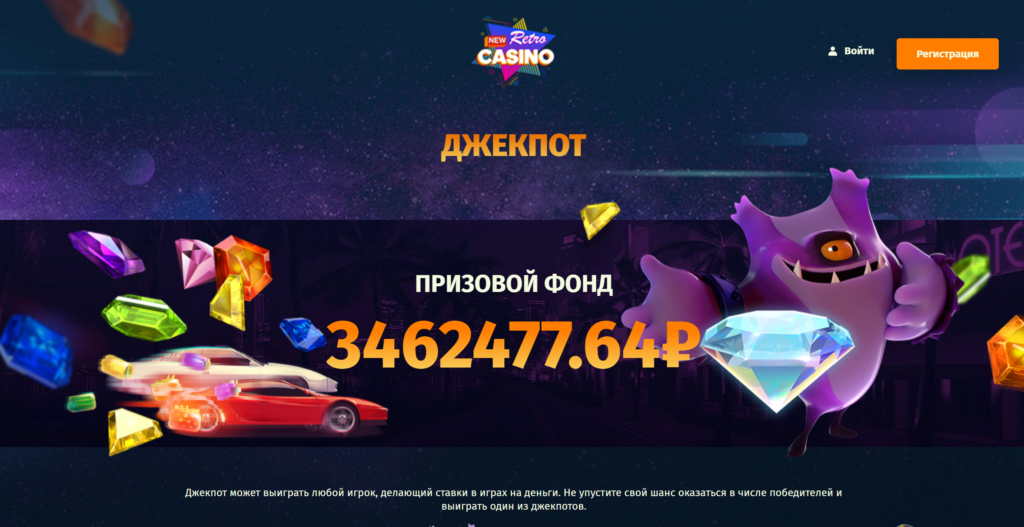 New retro casino айнасы