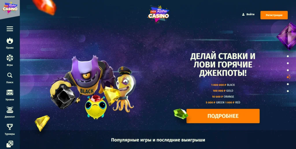 newretrocasino зеркало